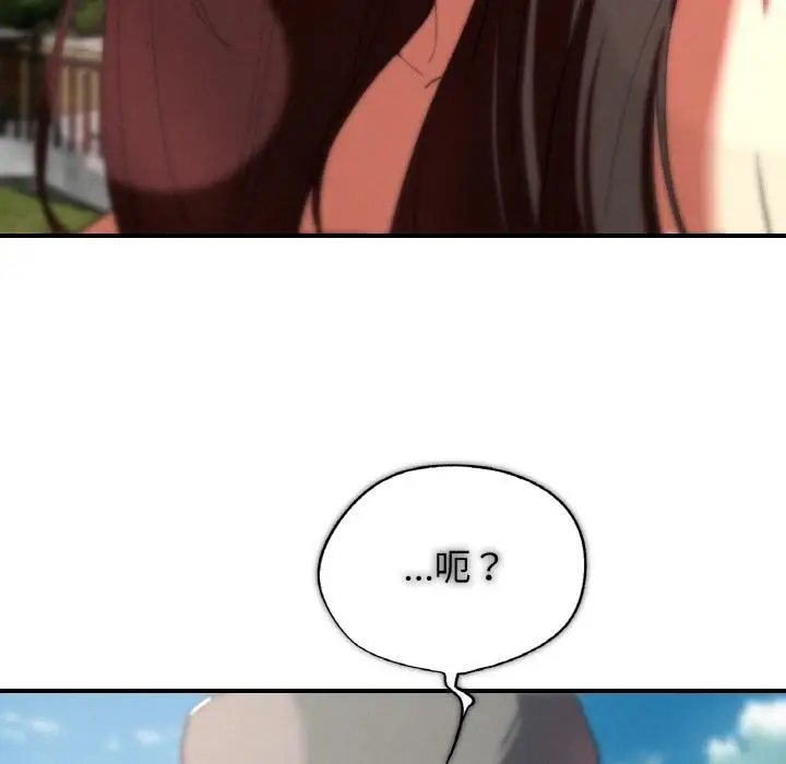 漫画《危险同学会》第74话第169张图