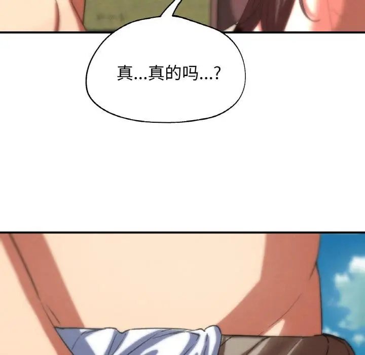 漫画《危险同学会》第74话第173张图