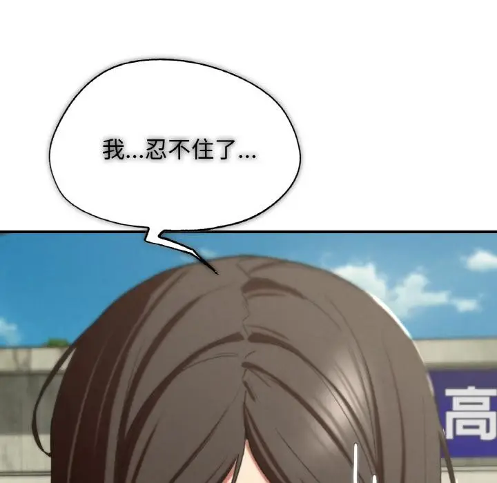 漫画《危险同学会》第74话第175张图