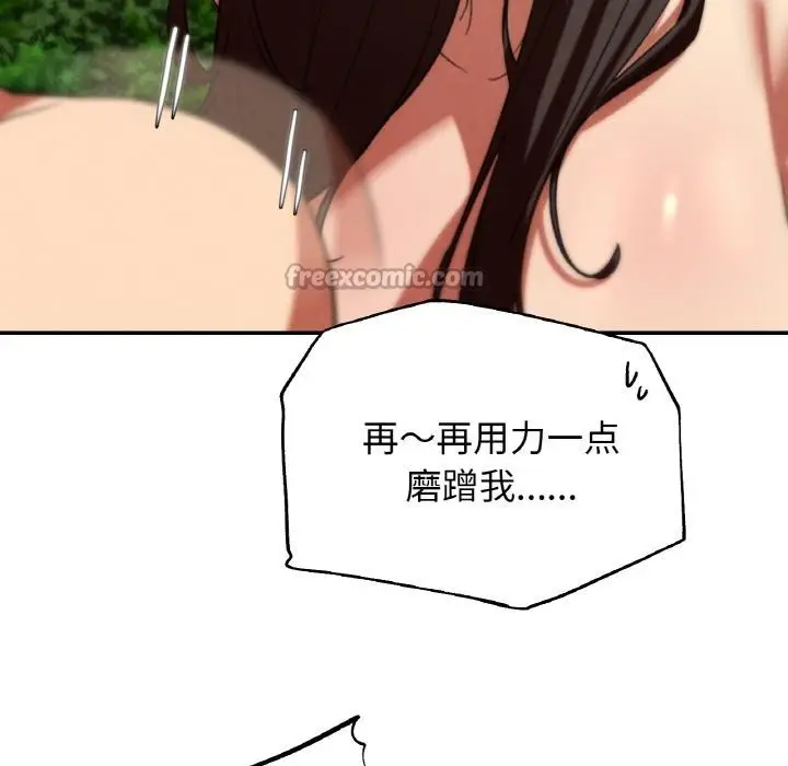漫画《危险同学会》第74话第182张图