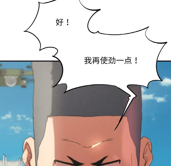 漫画《危险同学会》第74话第183张图