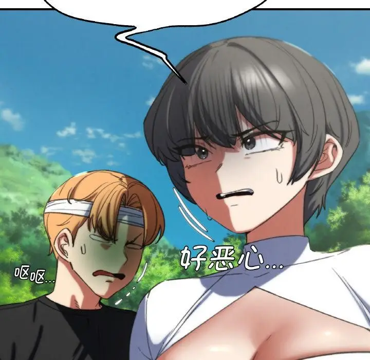 漫画《危险同学会》第74话第187张图
