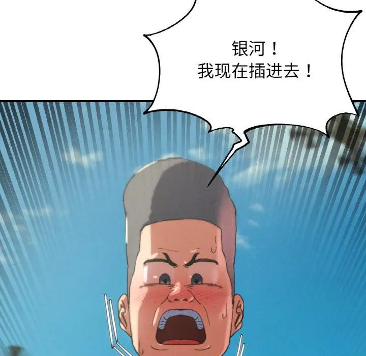 漫画《危险同学会》第74话第189张图