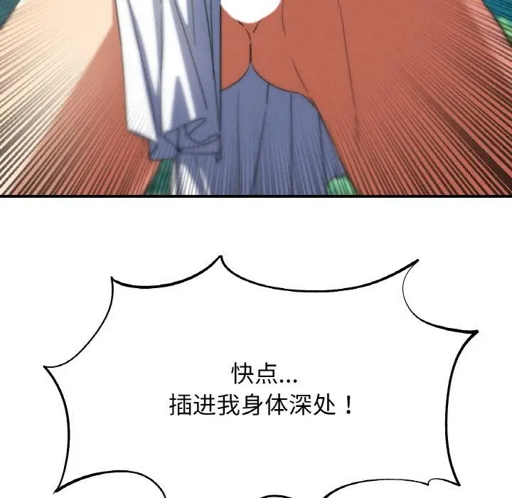 漫画《危险同学会》第74话第191张图