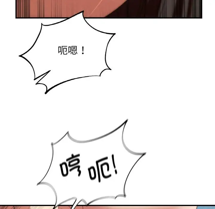 漫画《危险同学会》第74话第193张图