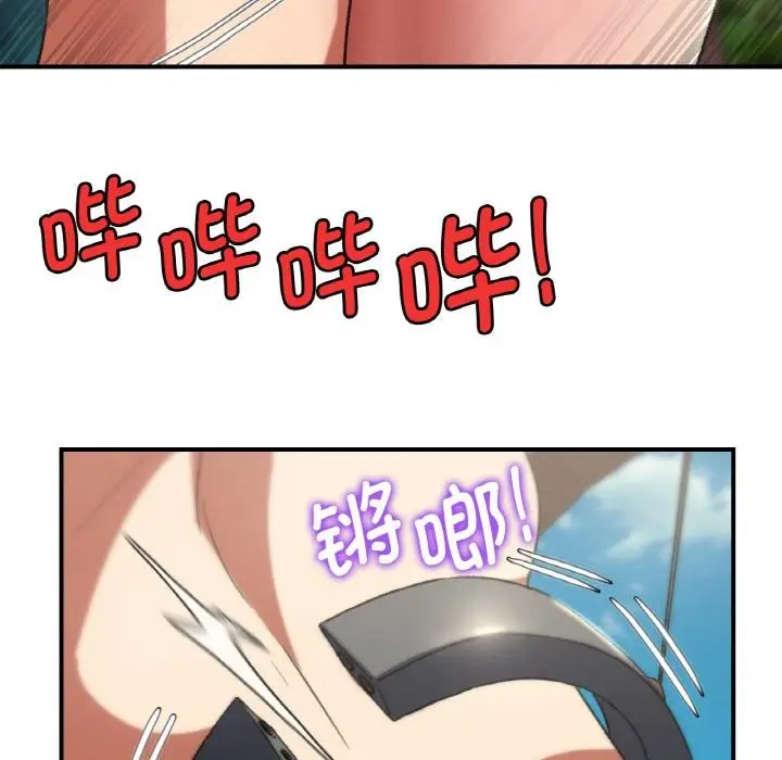 漫画《危险同学会》第74话第195张图
