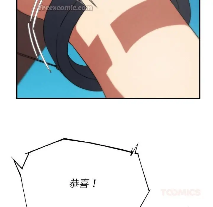 漫画《危险同学会》第74话第196张图
