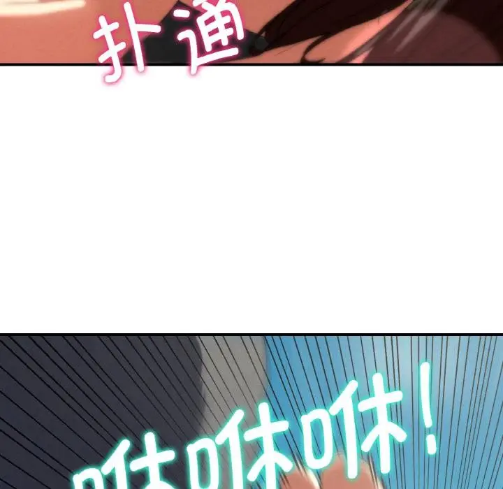 漫画《危险同学会》第74话第201张图