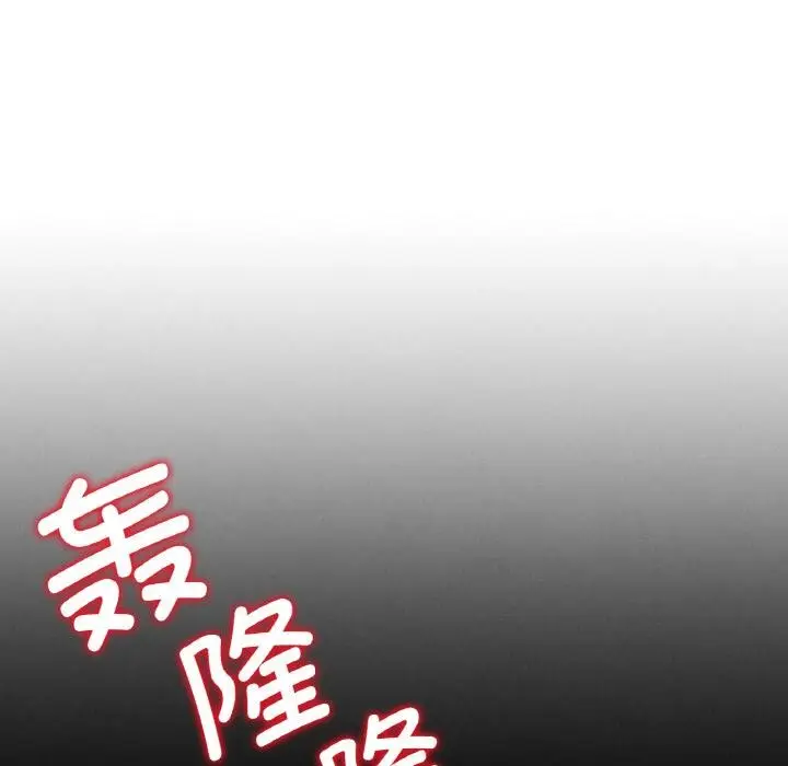 漫画《危险同学会》第74话第205张图