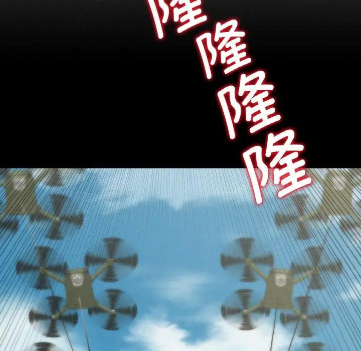 漫画《危险同学会》第74话第206张图