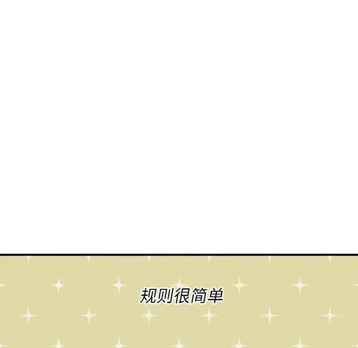 漫画《危险同学会》第74话第26张图