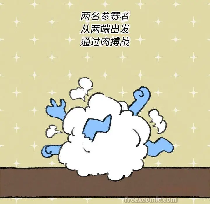 漫画《危险同学会》第74话第28张图