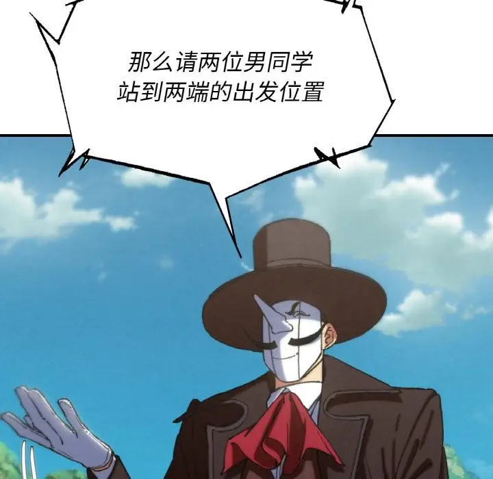 漫画《危险同学会》第74话第33张图