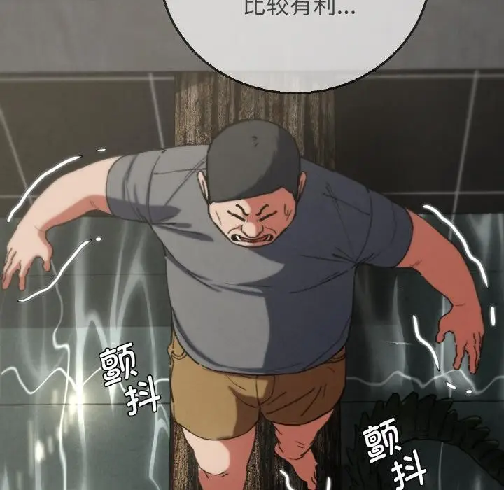 漫画《危险同学会》第74话第46张图