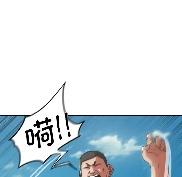 漫画《危险同学会》第74话第50张图
