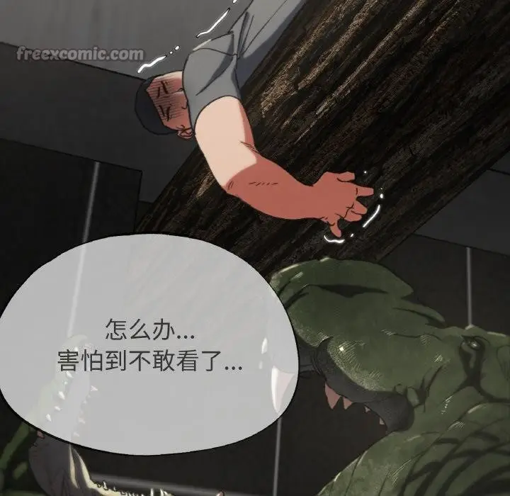 漫画《危险同学会》第74话第56张图