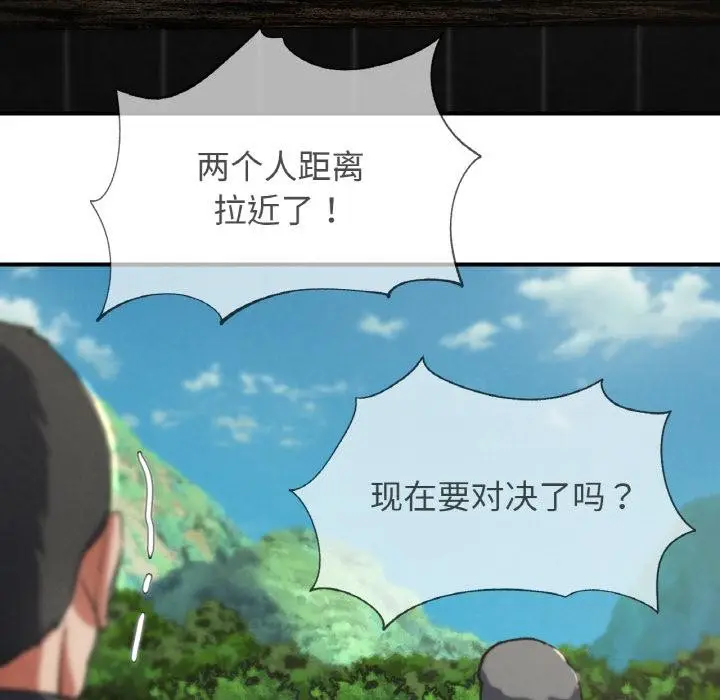 漫画《危险同学会》第74话第59张图