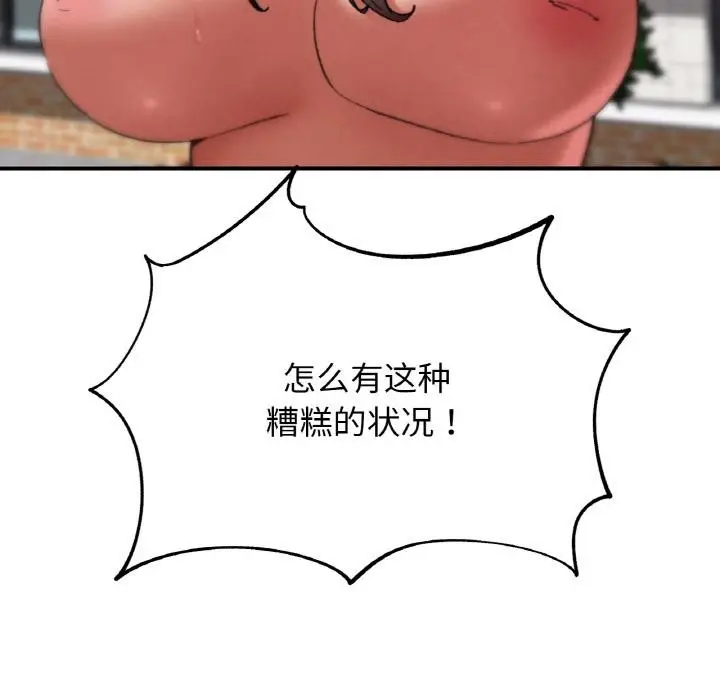 漫画《危险同学会》第74话第64张图
