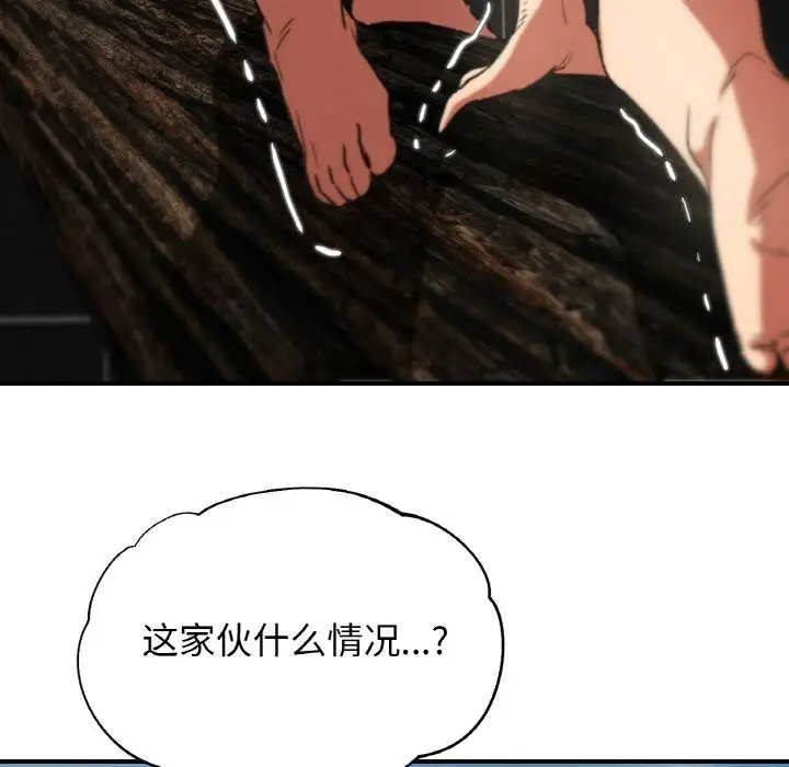 漫画《危险同学会》第74话第67张图
