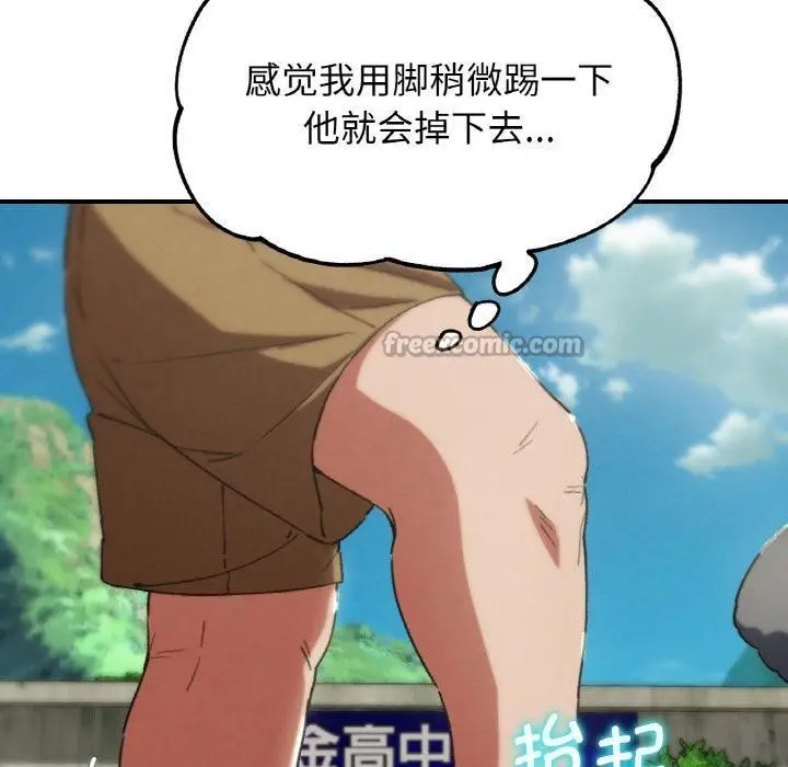 漫画《危险同学会》第74话第70张图