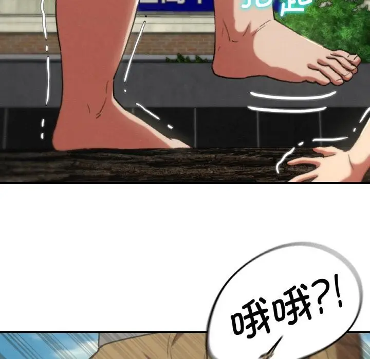 漫画《危险同学会》第74话第71张图