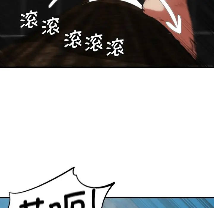 漫画《危险同学会》第74话第73张图