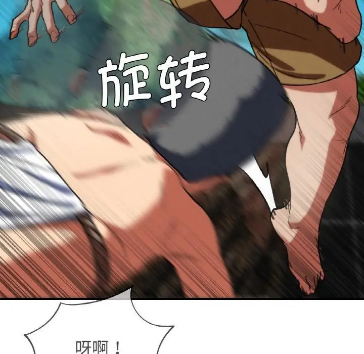 漫画《危险同学会》第74话第75张图