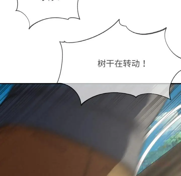 漫画《危险同学会》第74话第76张图