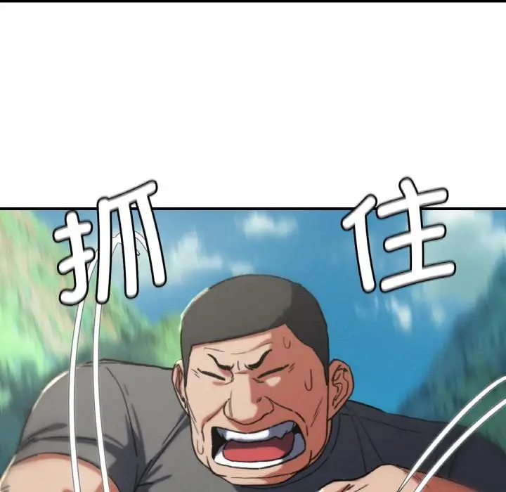 漫画《危险同学会》第74话第78张图
