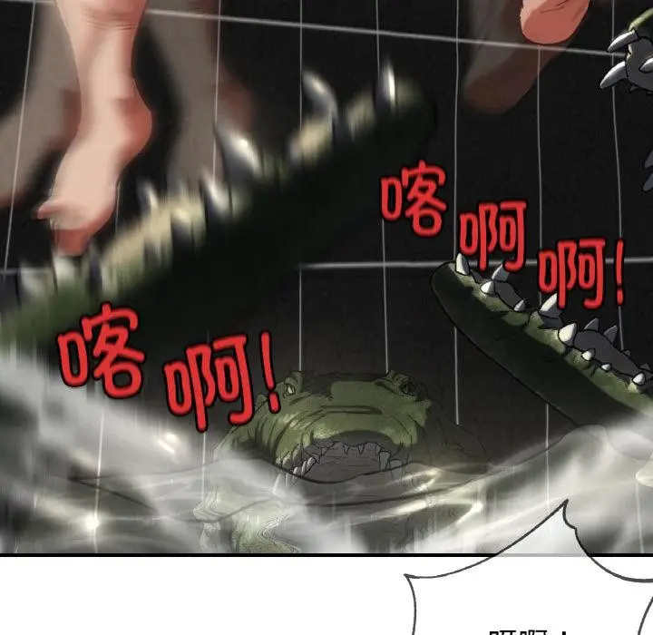 漫画《危险同学会》第74话第85张图