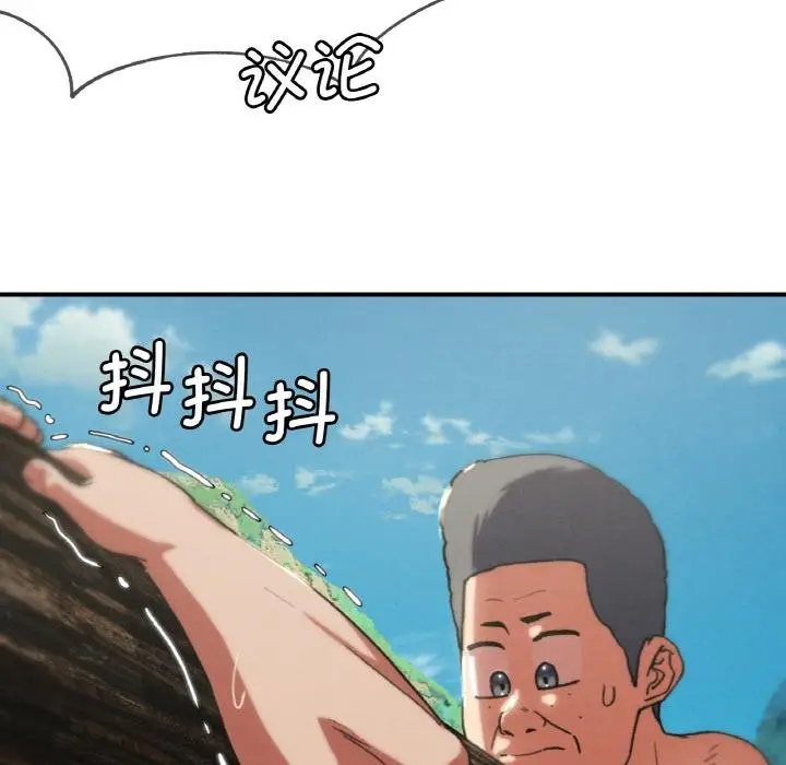 漫画《危险同学会》第74话第89张图