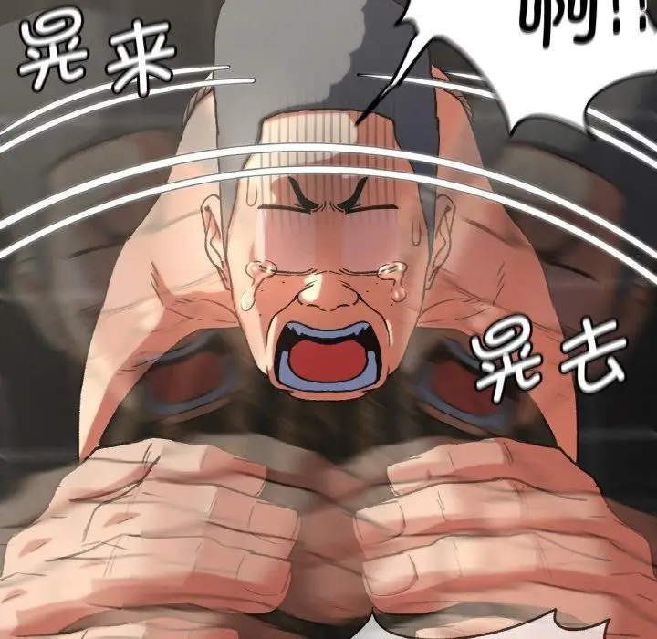 漫画《危险同学会》第74话第96张图
