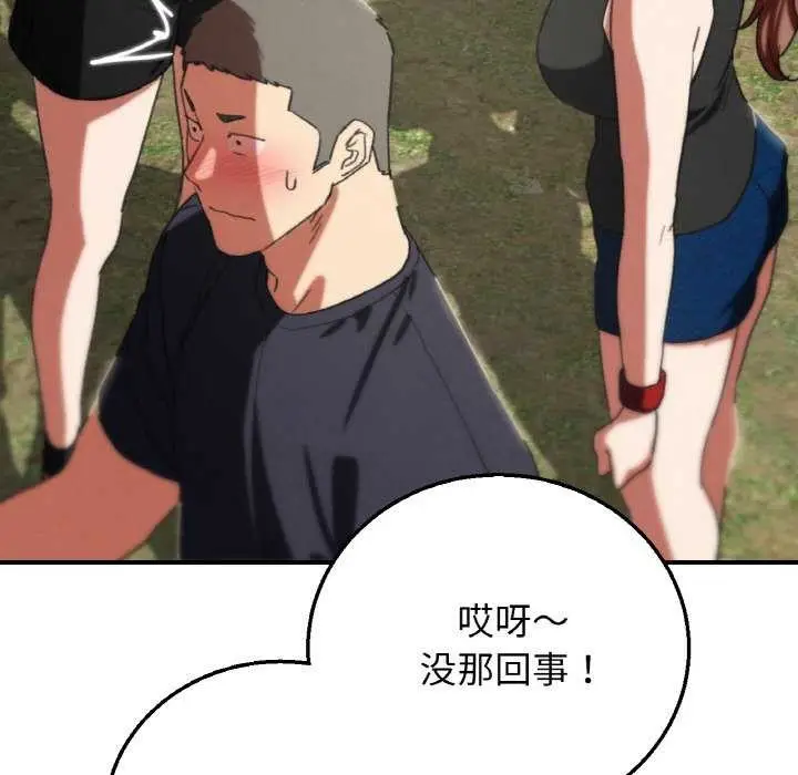漫画《危险同学会》第75话第113张图