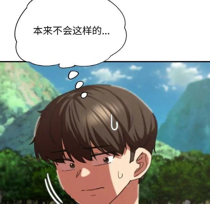 漫画《危险同学会》第75话第118张图