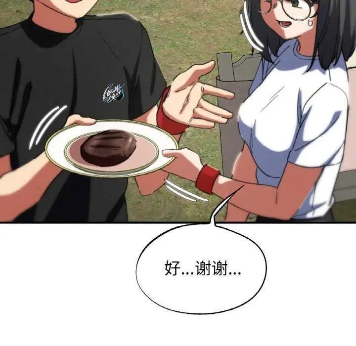 漫画《危险同学会》第75话第121张图