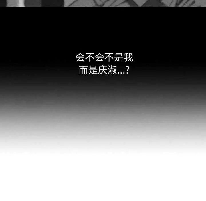 漫画《危险同学会》第75话第139张图