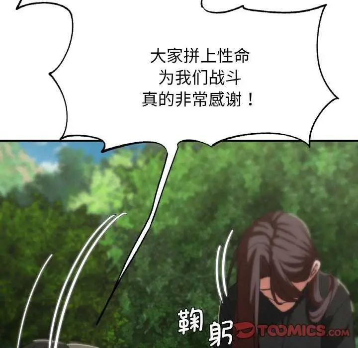 漫画《危险同学会》第75话第148张图