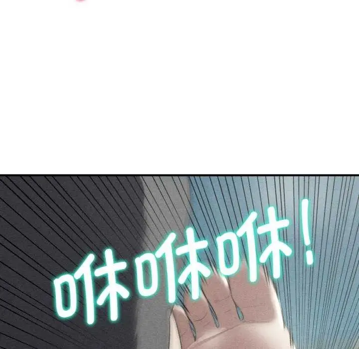 漫画《危险同学会》第75话第15张图