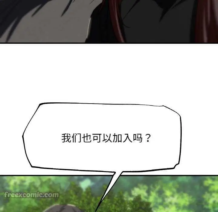 漫画《危险同学会》第75话第154张图