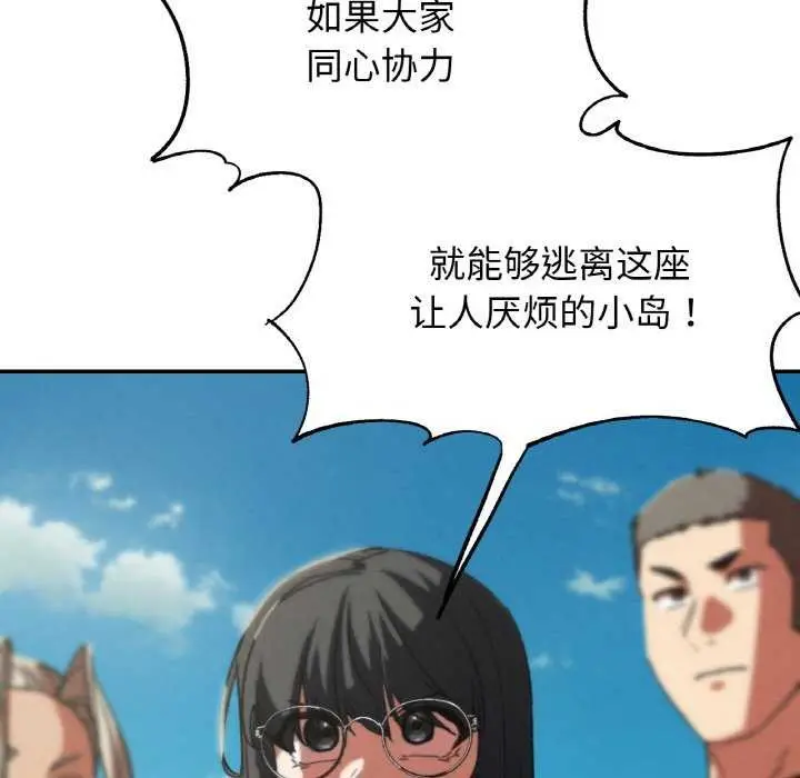 漫画《危险同学会》第75话第159张图