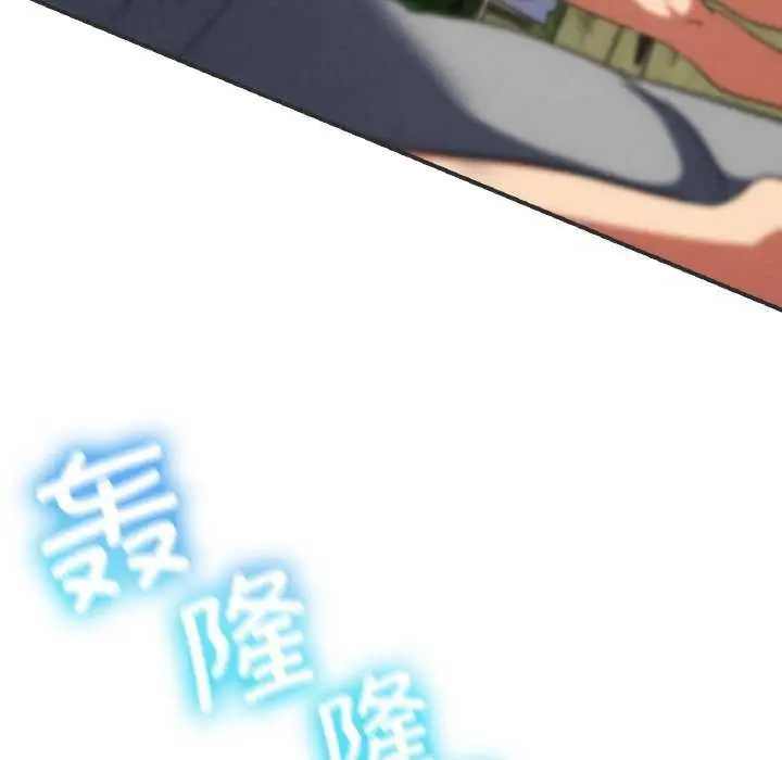 漫画《危险同学会》第75话第167张图
