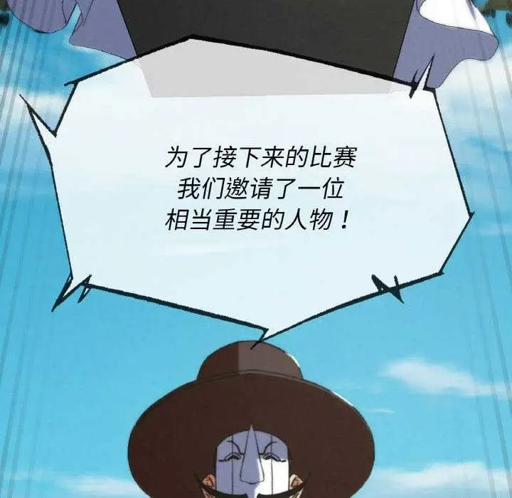 漫画《危险同学会》第75话第170张图