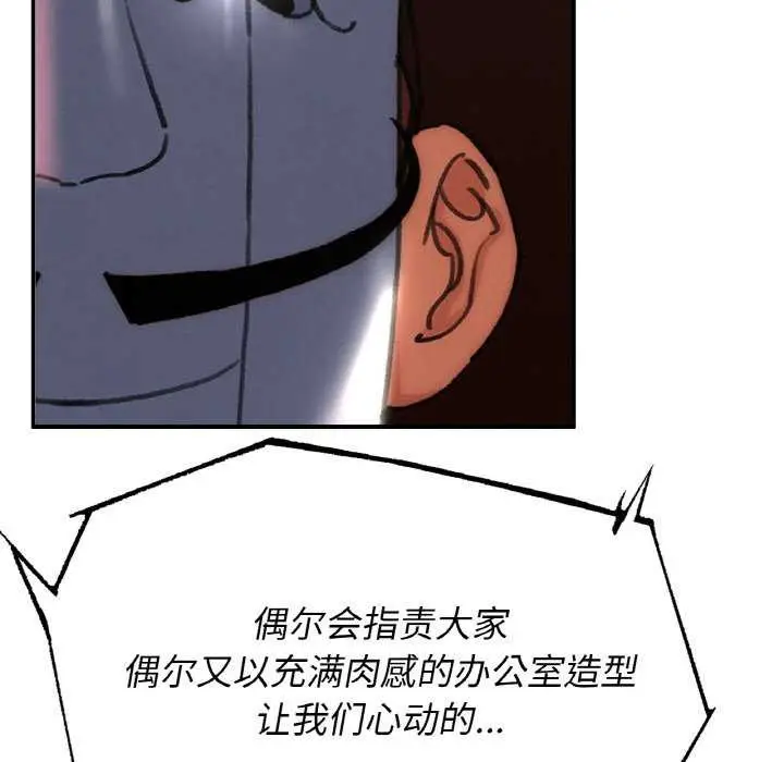 漫画《危险同学会》第75话第174张图