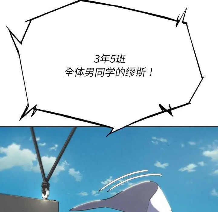漫画《危险同学会》第75话第177张图
