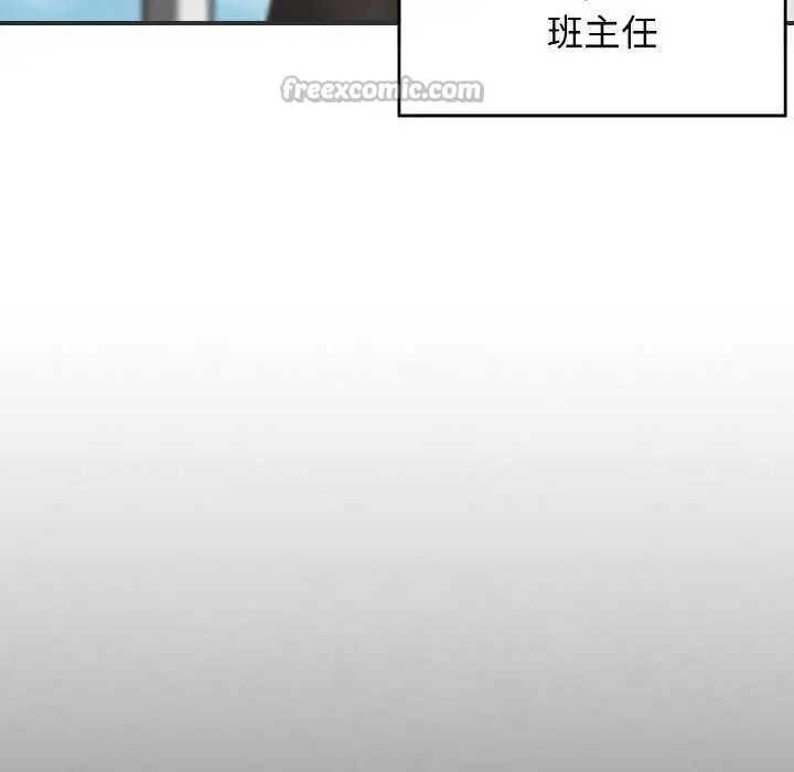 漫画《危险同学会》第75话第182张图