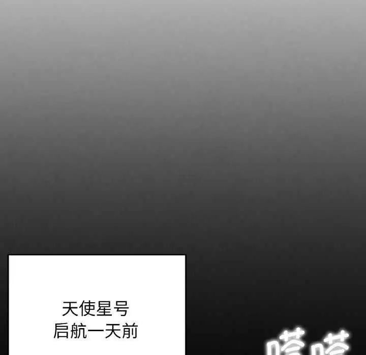 漫画《危险同学会》第75话第183张图