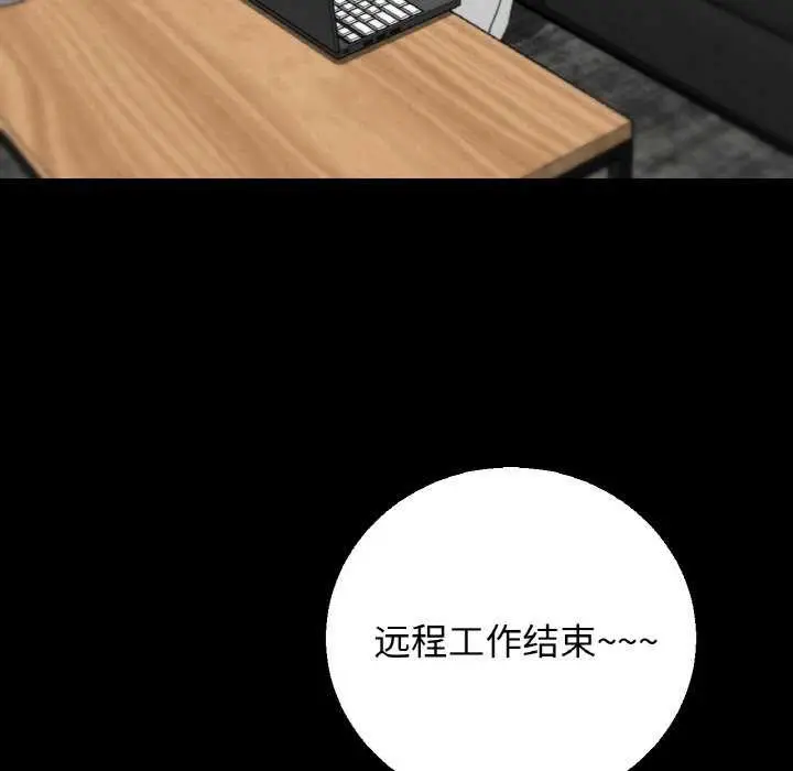 漫画《危险同学会》第75话第188张图