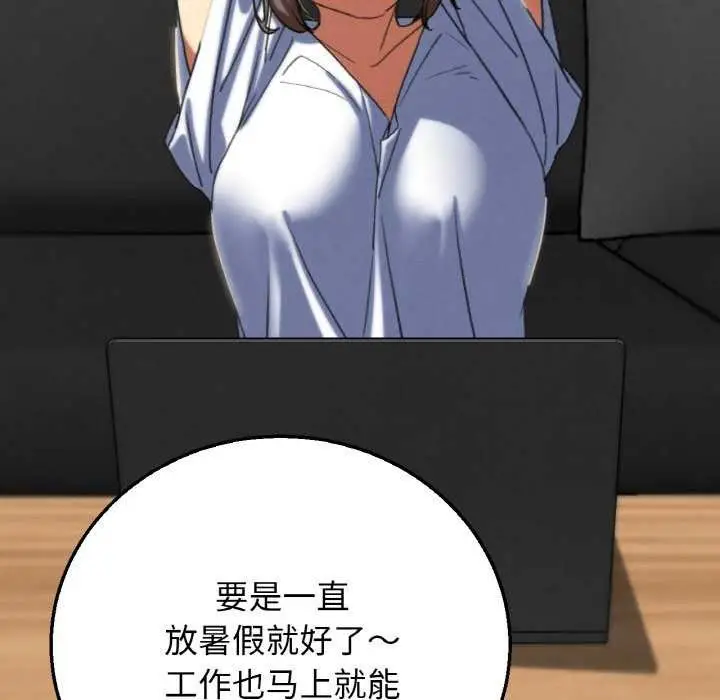 漫画《危险同学会》第75话第190张图