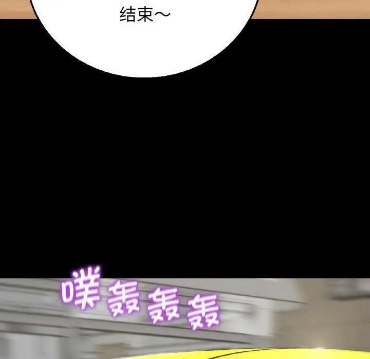 漫画《危险同学会》第75话第191张图