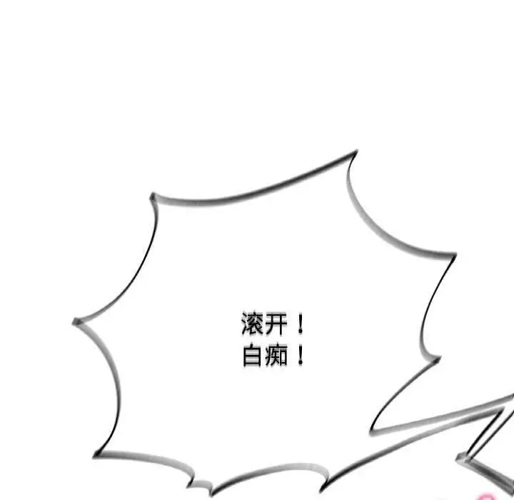 漫画《危险同学会》第75话第21张图